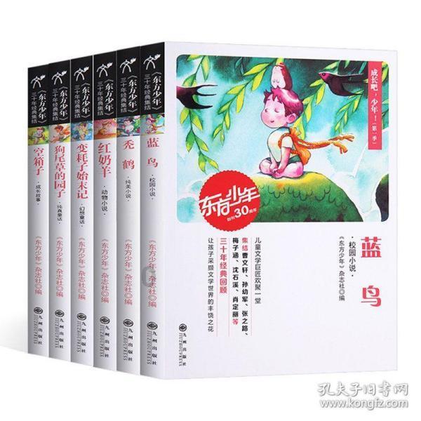 沉睡的骑士