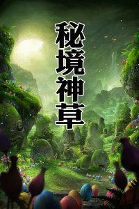 又双叒叕见到你!