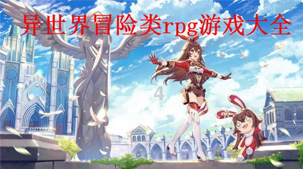 仙剑奇侠传4