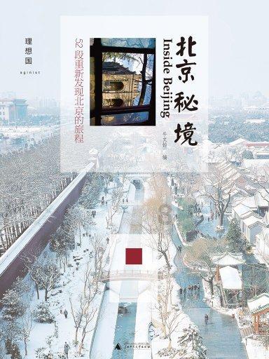 《中国纪检监察》杂志丨坚持不懈以严明纪律管全党治全党 ——与会同志谈纪律建设