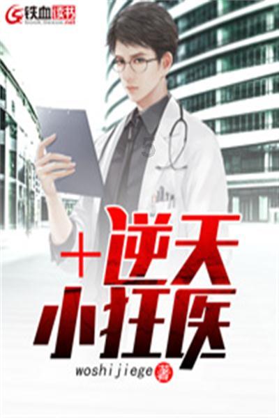 挺进地牢