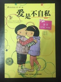 天堂的烦恼
