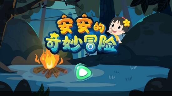 逃出小丑的噩梦2