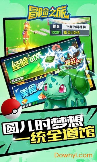 幻想乡大冒险