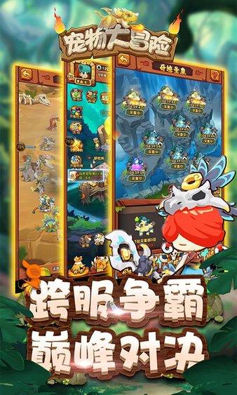 为什么同行是冤家游戏画面