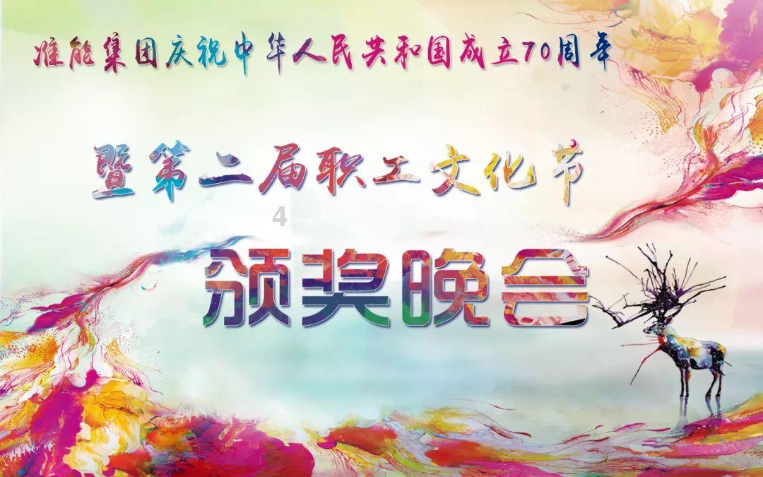衡水市政协七届四次会议开幕