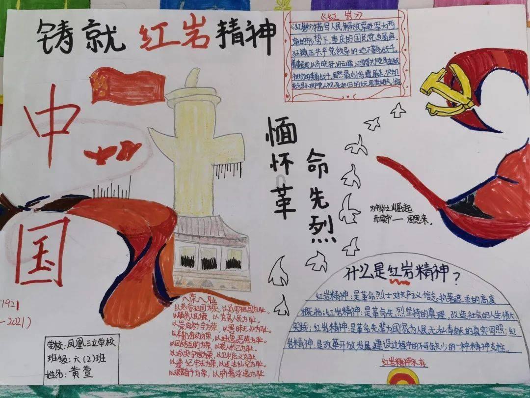 神都夜行录