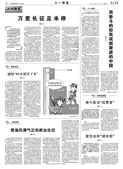 动物帮帮忙保卫家园
