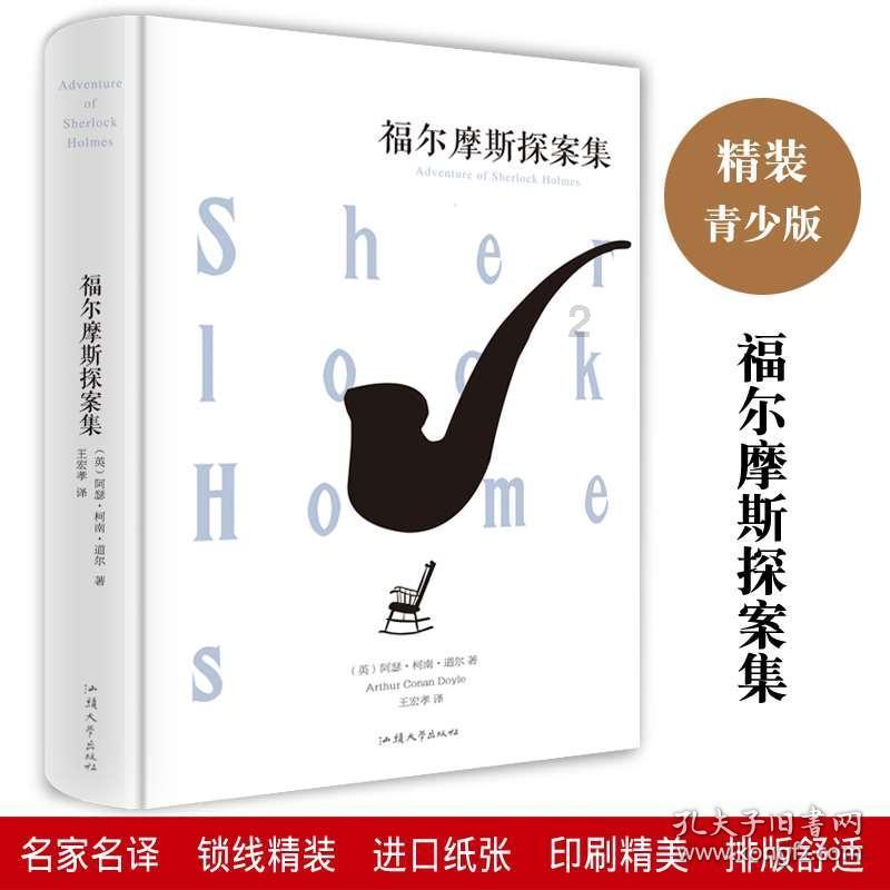 意想不到的旅程