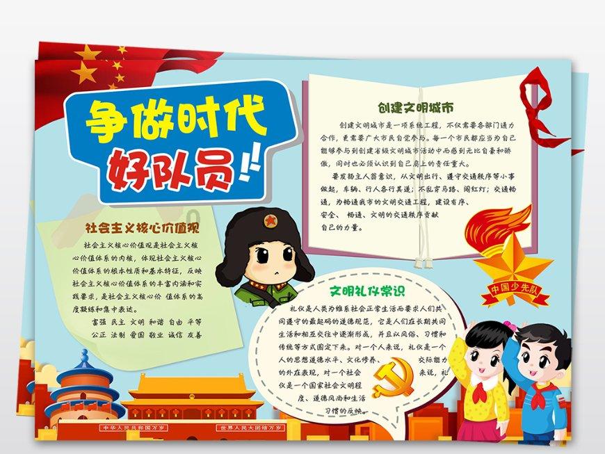 魔法时钟找不同
