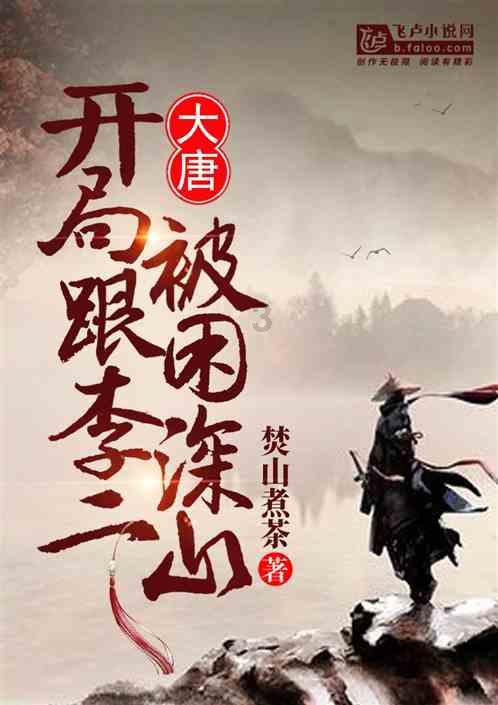 骗子的谎言