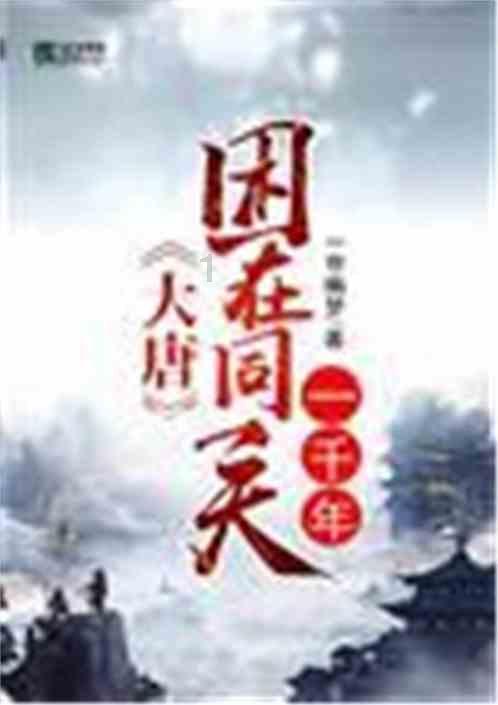 救援可爱小松鼠