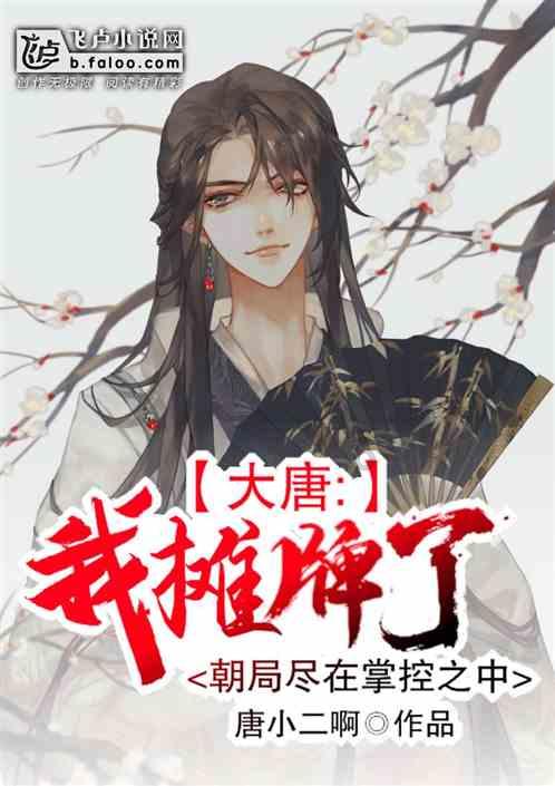 宋轶出演《暗夜行者》，她在这部剧中饰演的是怎样的角色？游戏画面