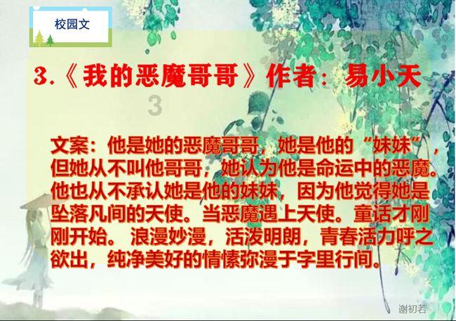 商人逃生